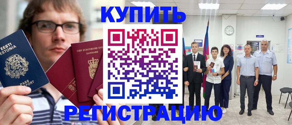 прописка для школы в Вилючинске