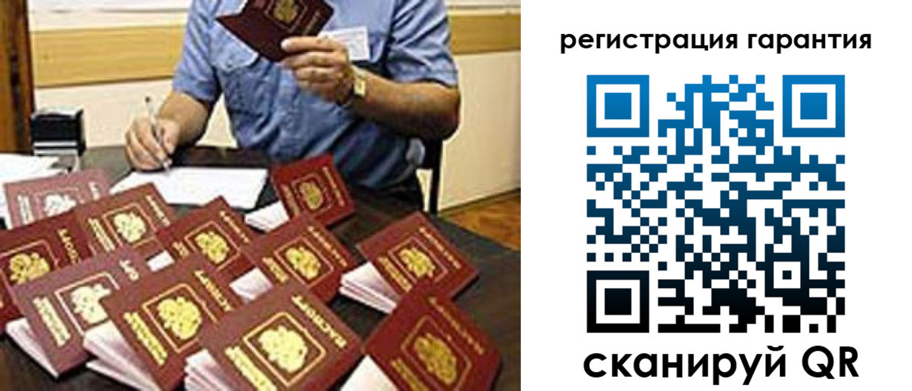 прописка в Вилючинске