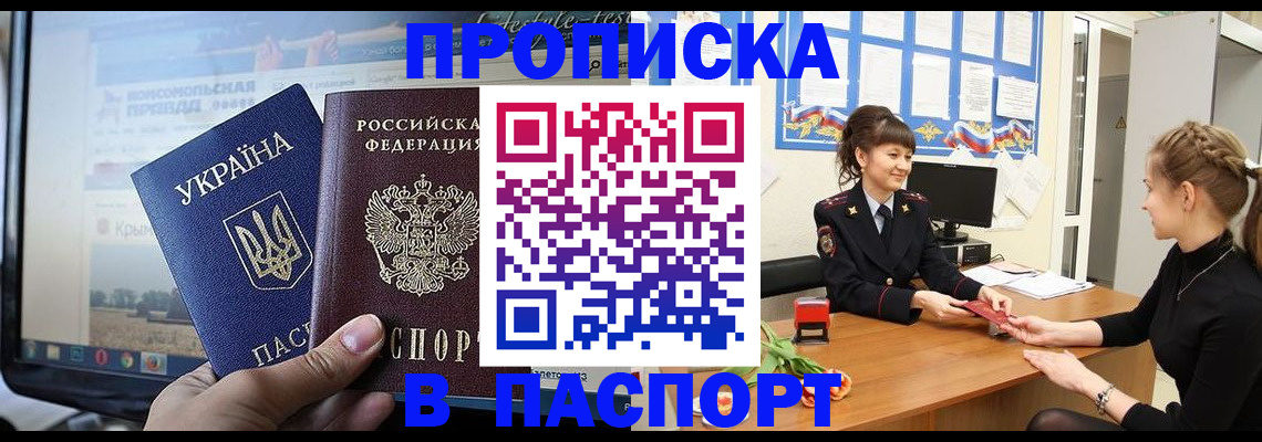 временная регистрация законно в Вилючинске
