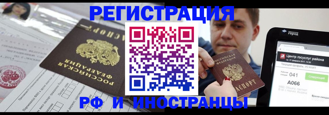 регистрация в Вилючинске