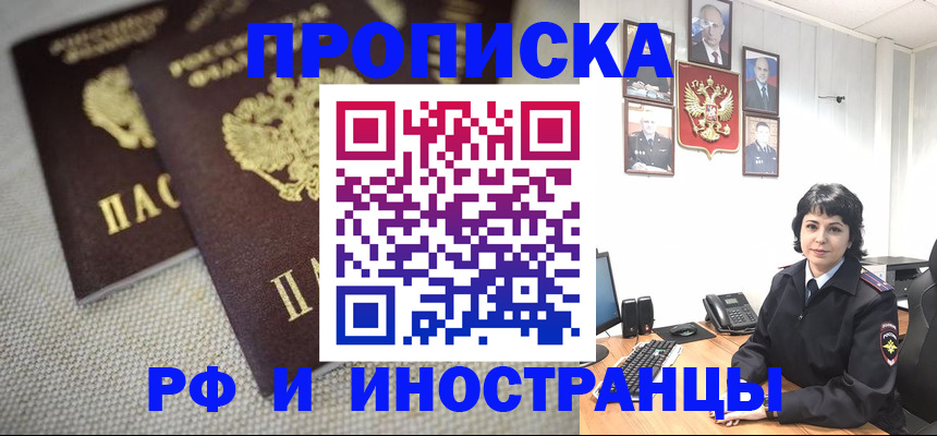 временная регистрация адрес в Вилючинске