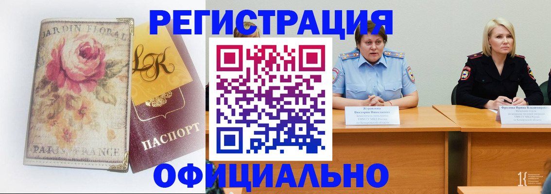 временная регистрация госуслуги в Вилючинске