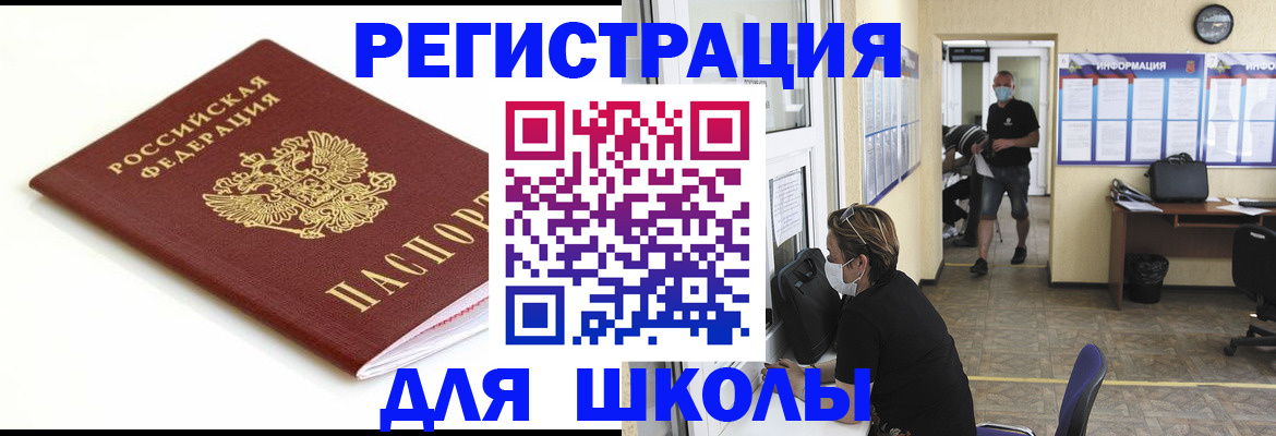 временная регистрация собственник в Вилючинске
