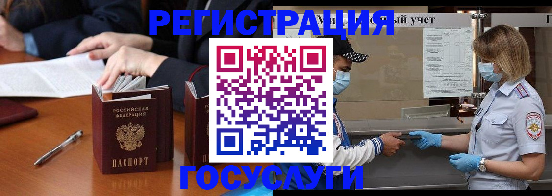 временная регистрация поиск в Вилючинске